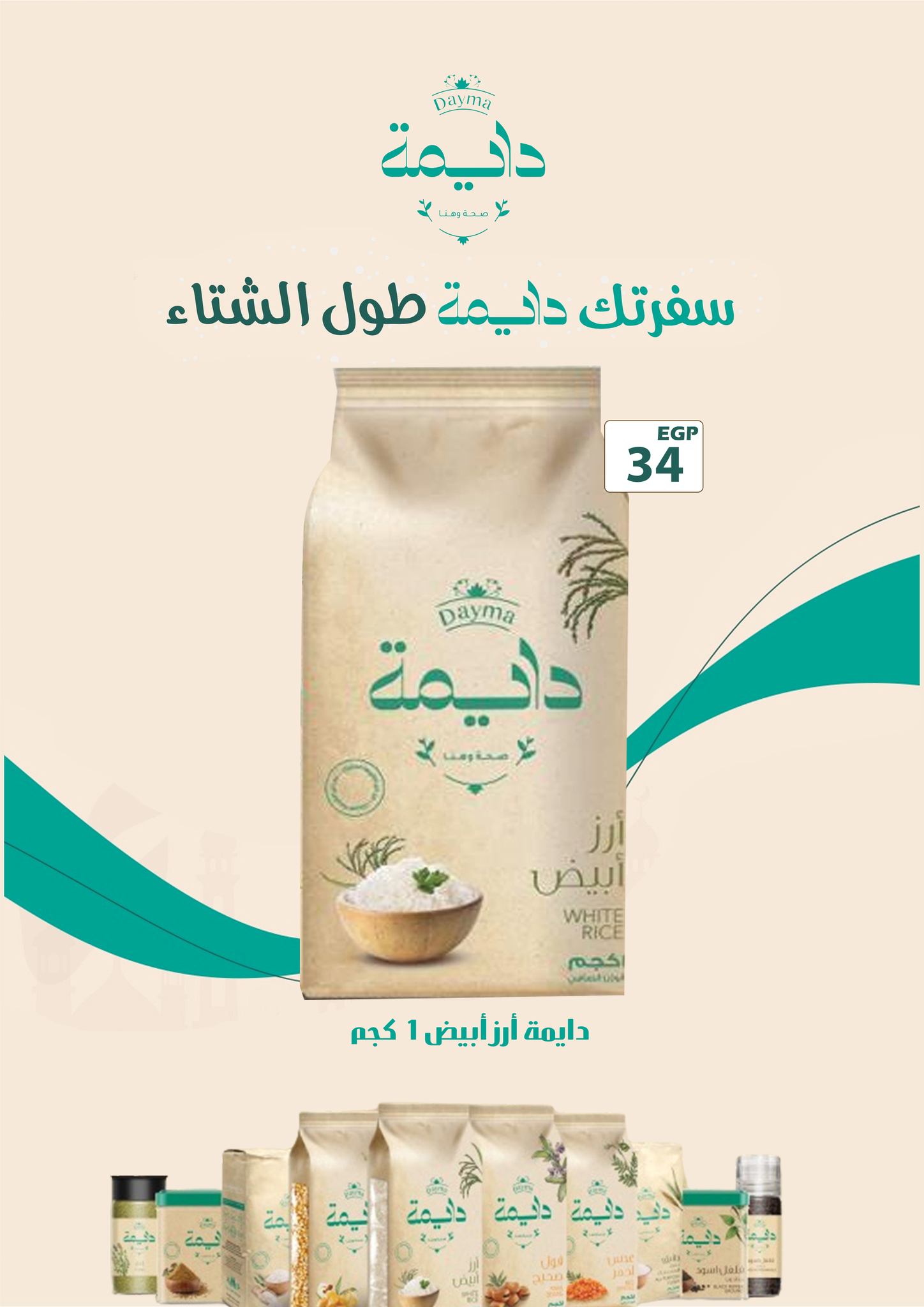 fathalla offers from 20jan to 31jan 2025 عروض فتح الله من 20 يناير حتى 31 يناير 2025 صفحة رقم 23